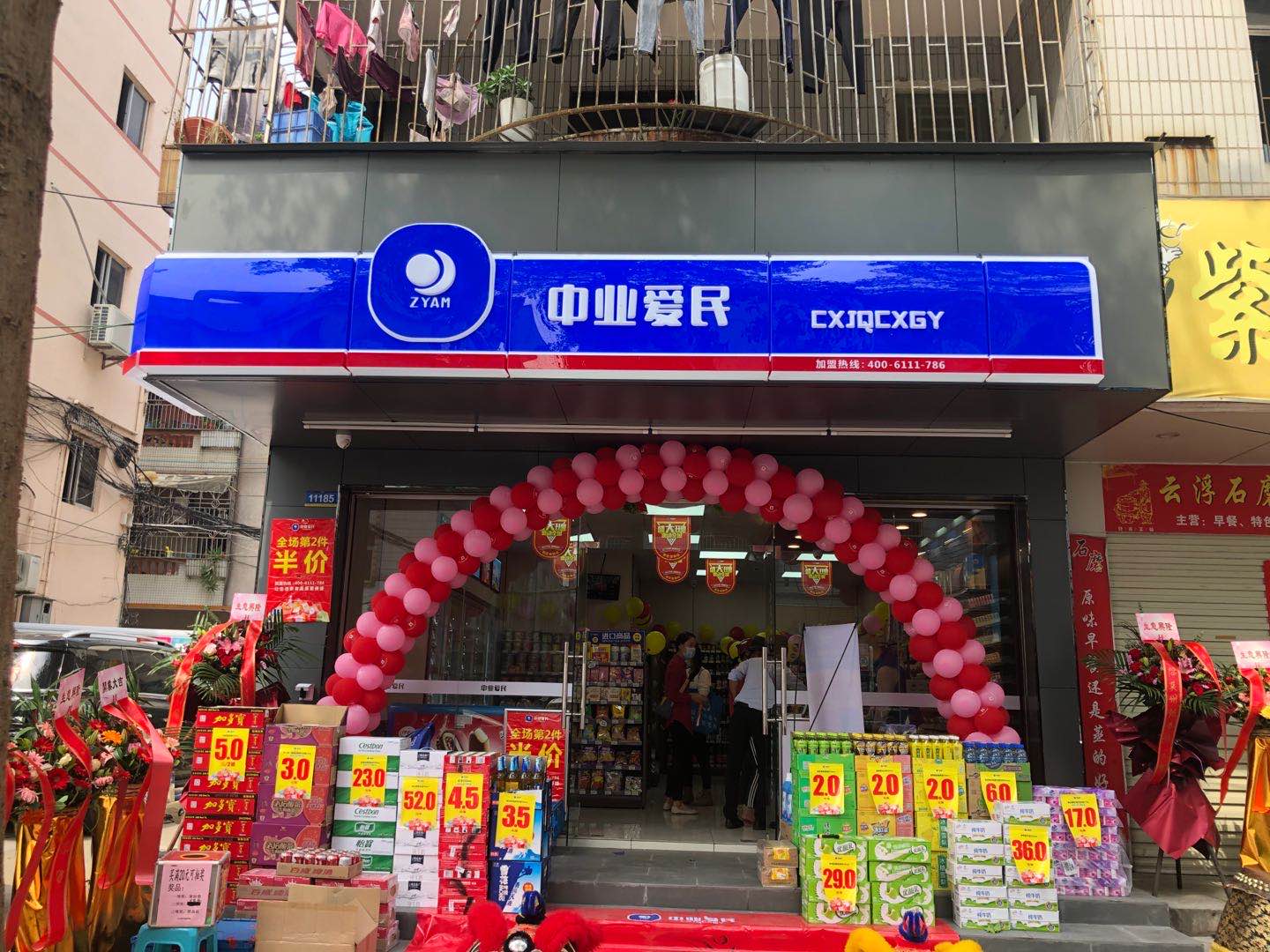 便利店转让