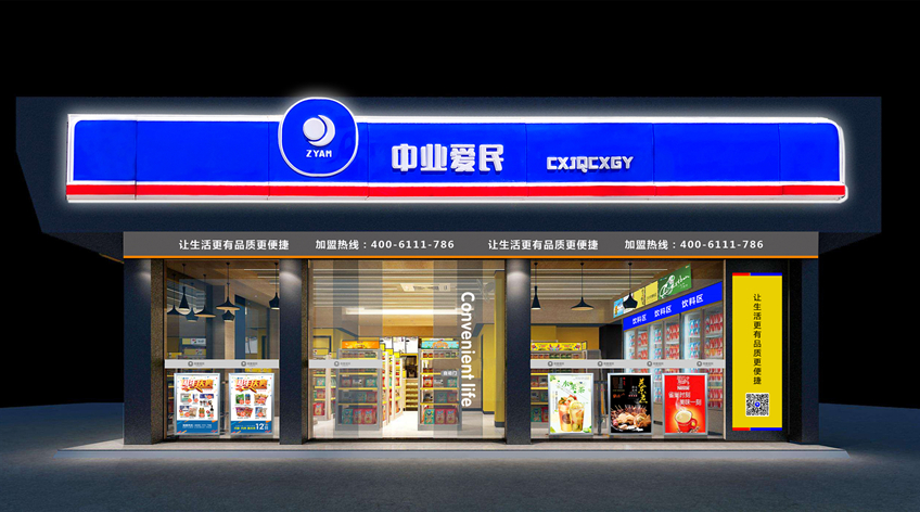 深圳便利店加盟